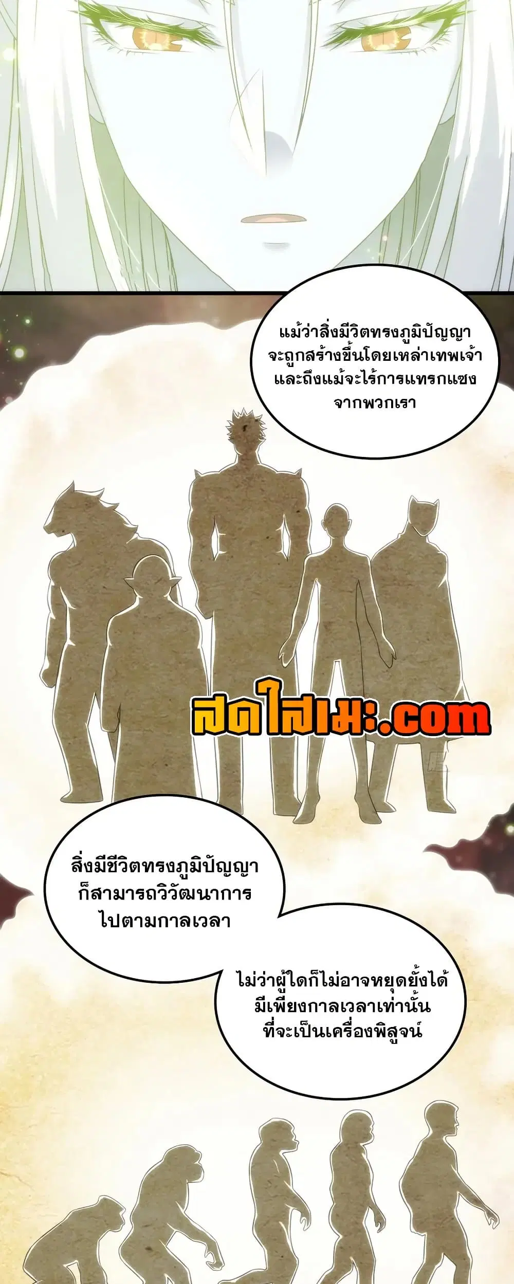 My Wife is a Demon Queen ตอนที่ 406 หน้า 22