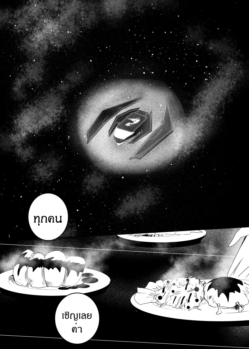 Path A waY ตอนที่ 128 หน้า 17