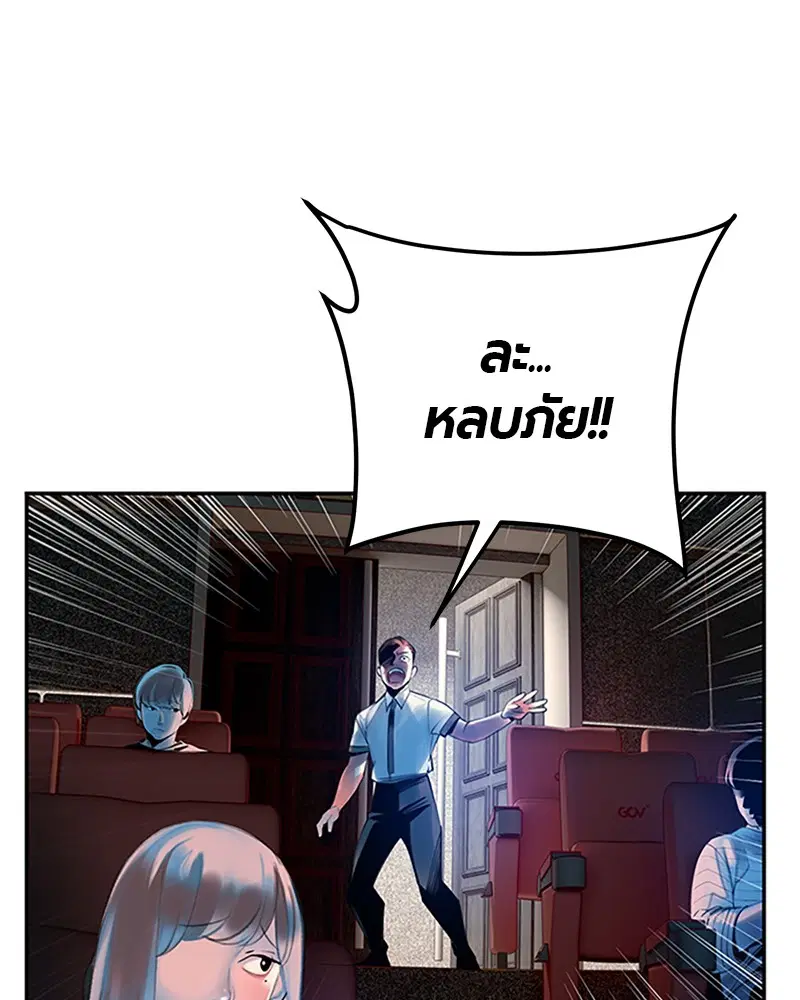 Jungle Juice ตอนที่ 1 หน้า 203