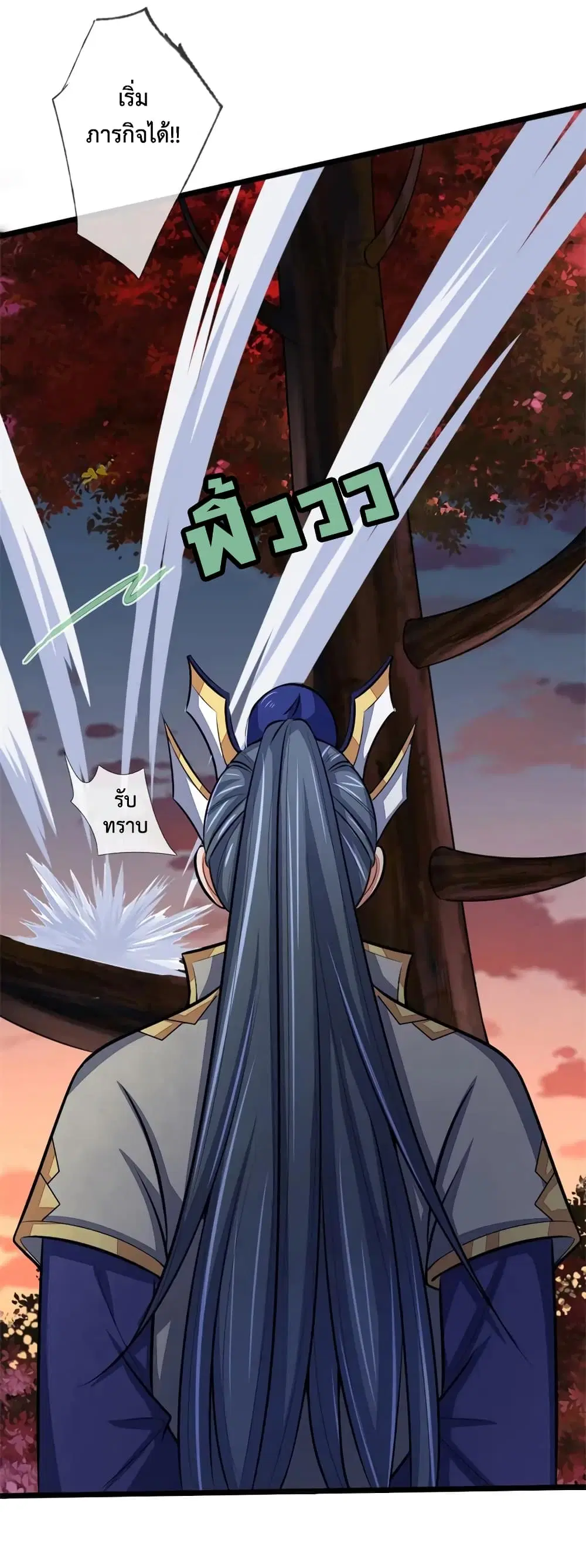 Shenwu Tianzun ตอนที่ 130 หน้า 20