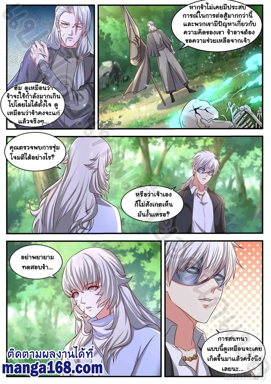 Rebirth Of The Urban Immortal Cultivator ตอนที่ 644 หน้า 4