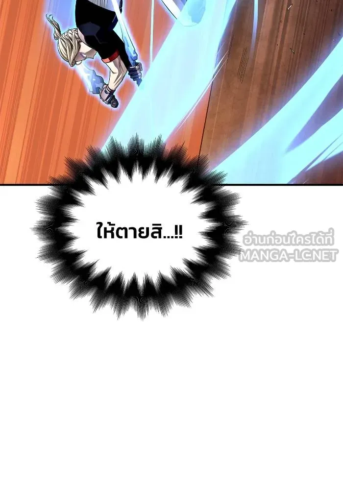 Superhuman Battlefield เกมของยอดมนุษย์ ตอนที่ 111 หน้า 75