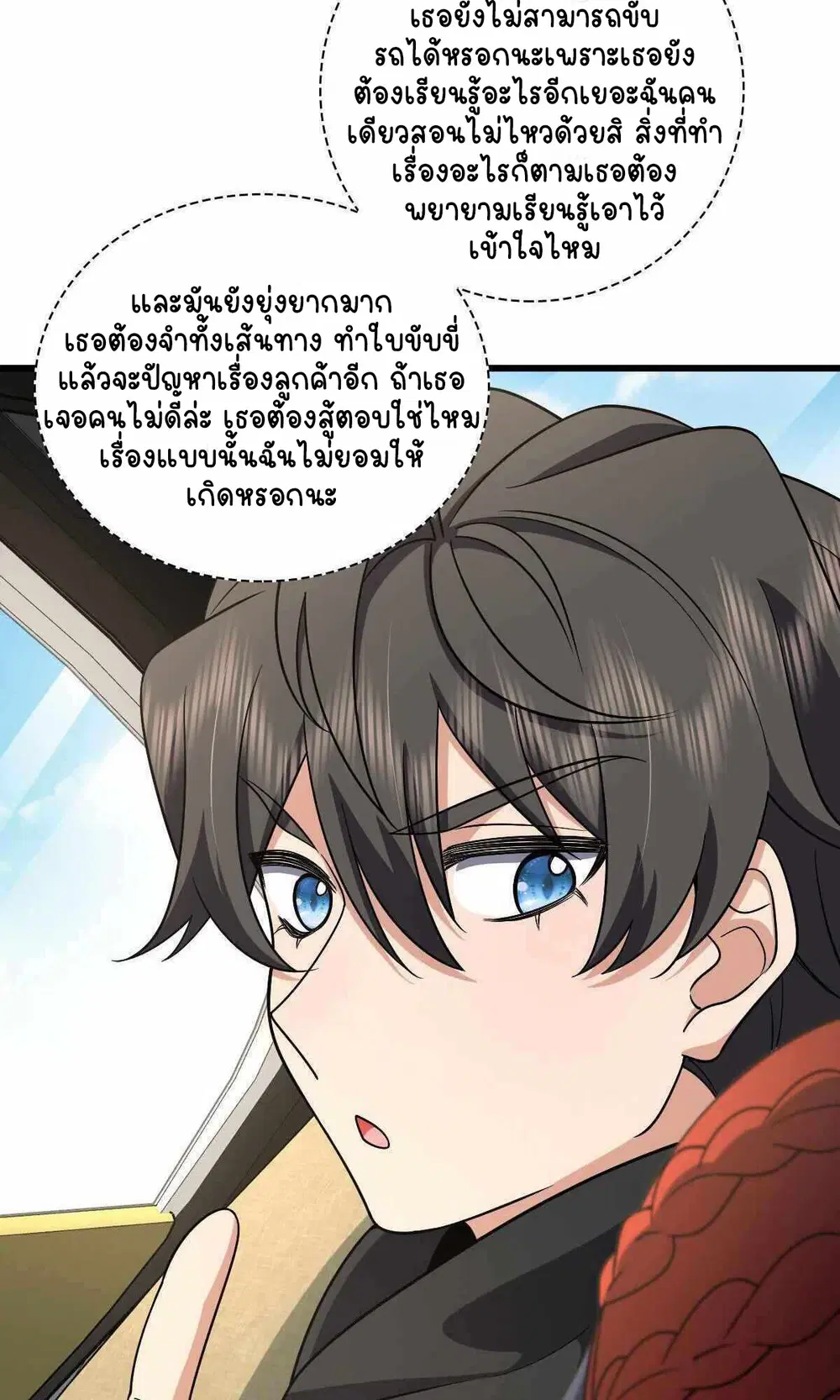 My Wife Is From a Thousand Years Ago ตอนที่ 52 หน้า 38