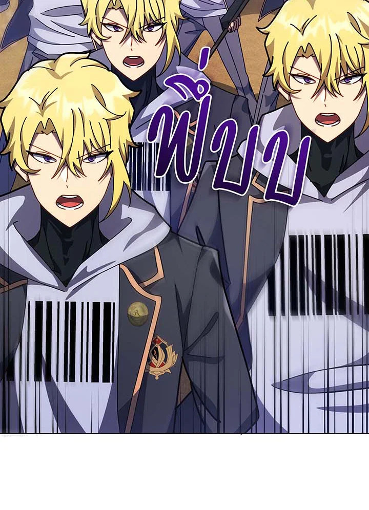 Necromancer Academy’s Genius Summoner ตอนที่ 109 หน้า 112