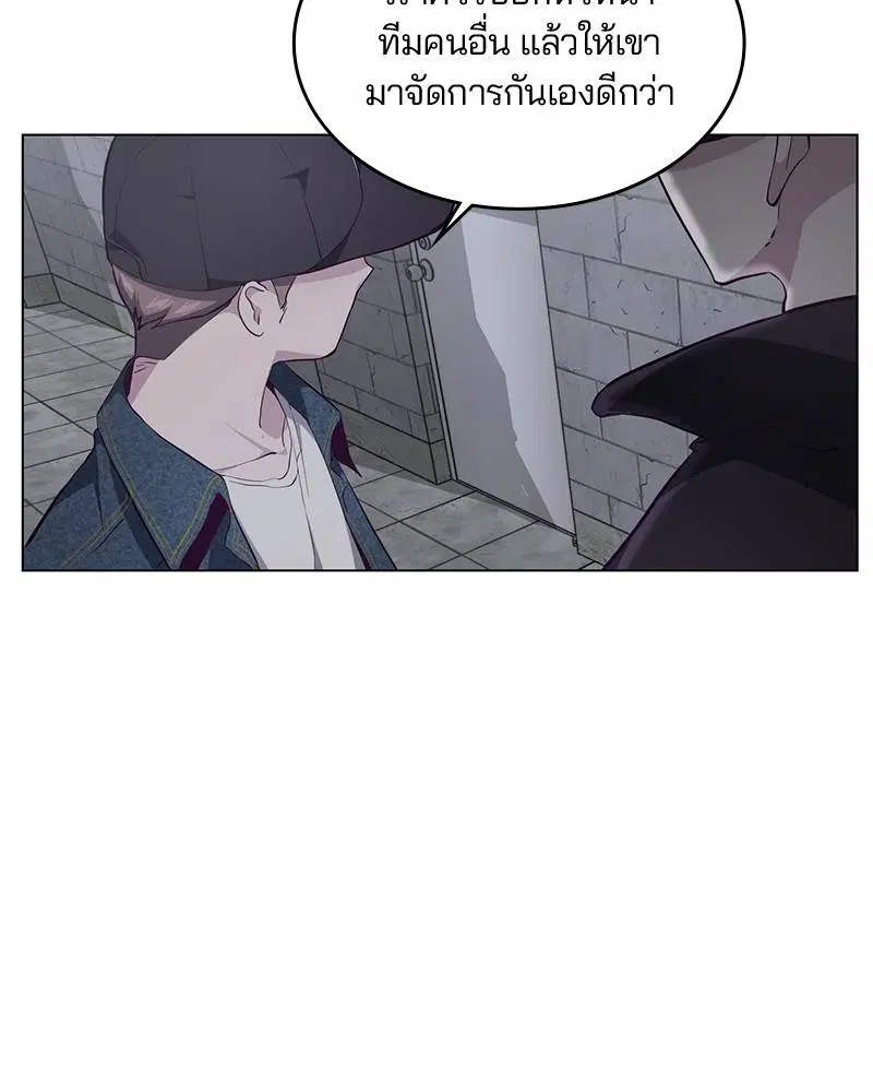 The Boy of Death ตอนที่ 53 หน้า 152