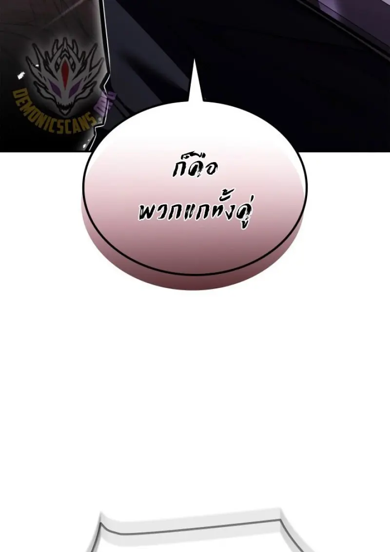 Subscribed To The Transcendental Channels แค่กดสับตะไคร้ ก็ได้พลังมาเฉยเลย ตอนที่ 88 หน้า 28