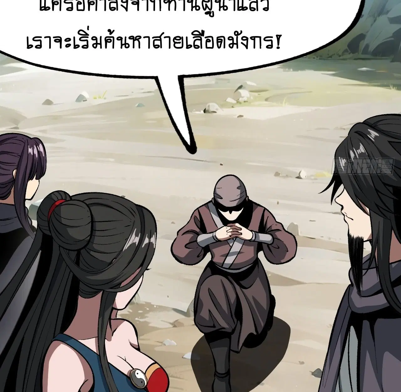 AccidentaIIy Became Famous Throughout History ตอนที่ 58 หน้า 22