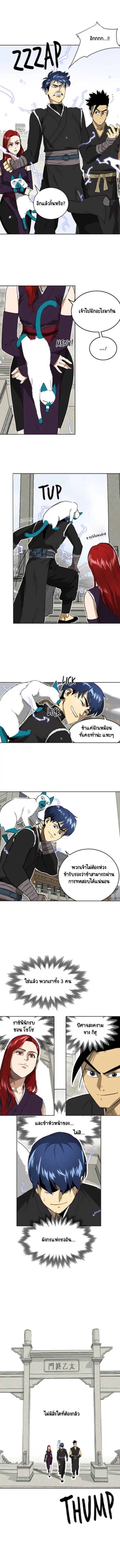 Infinite Level Up In Murim ตอนที่ 47 หน้า 8