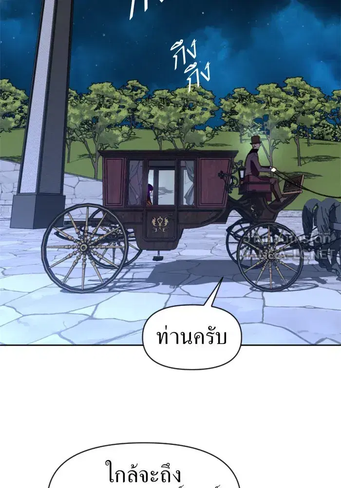 Your Throne ตอนที่ 30 หน้า 132