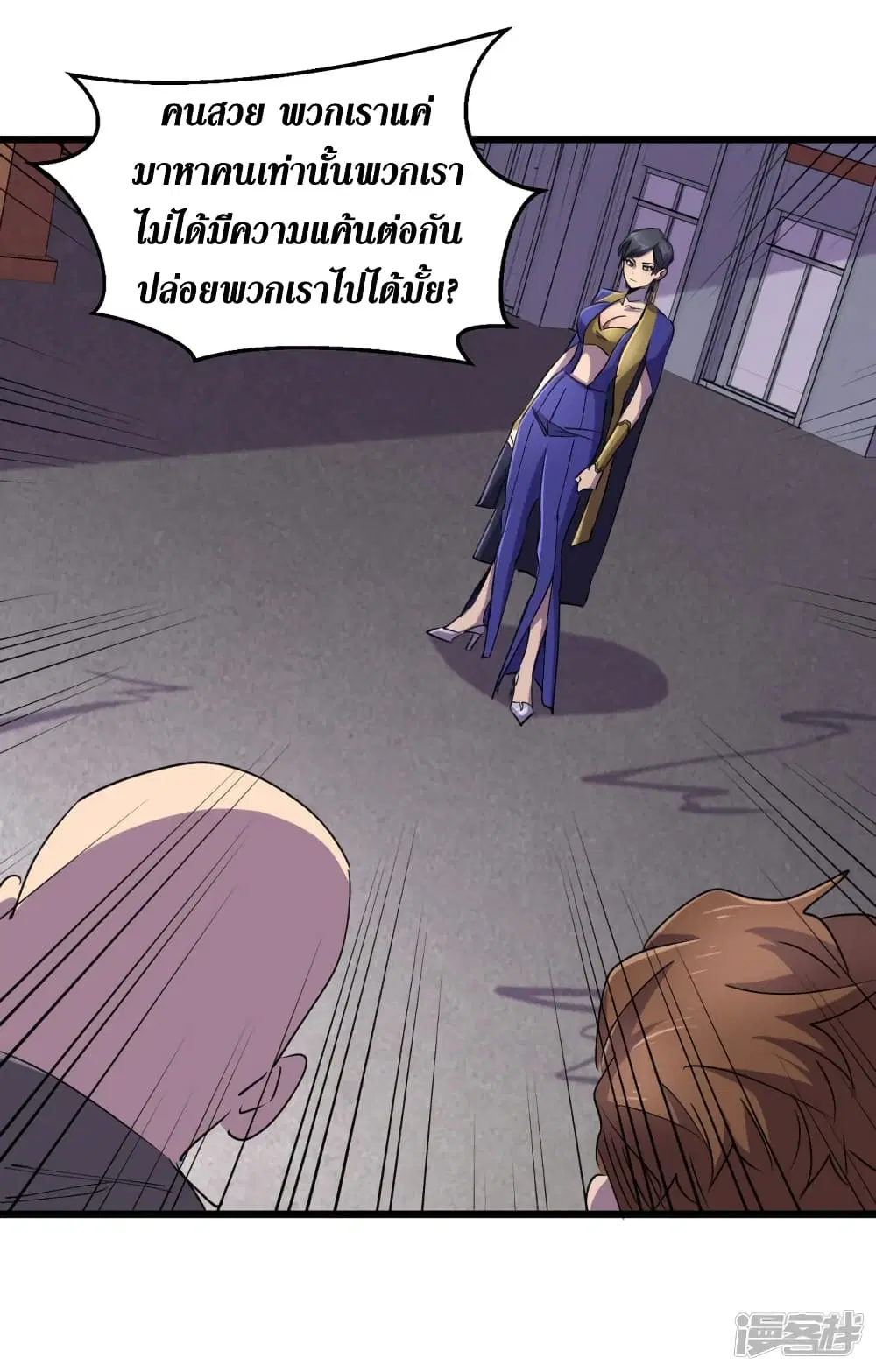 The Last Hero ตอนที่ 61 หน้า 29