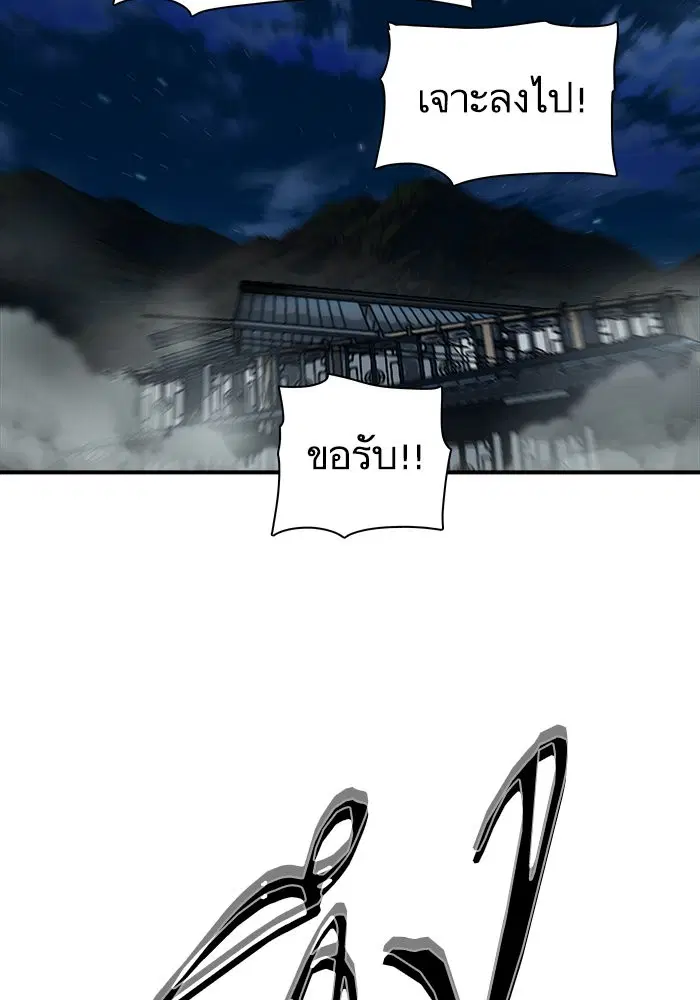 Escort Warrior ตอนที่ 174 หน้า 100