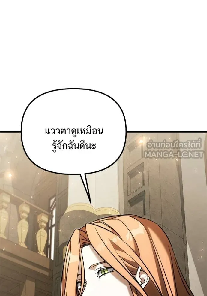 Terminally-Ill Genius Dark Knight อัศวินดำล่าท้าเวลา ตอนที่ 129 หน้า 21