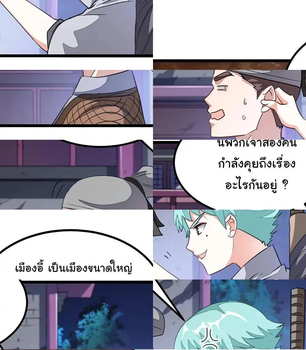 Nine Sun God King ตอนที่ 125 หน้า 4
