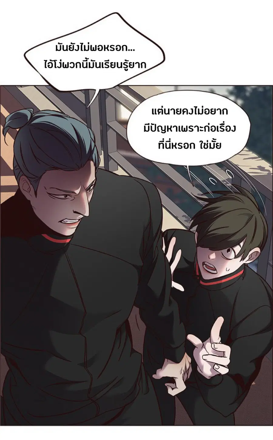 Eleceed ตอนที่ 69 หน้า 12