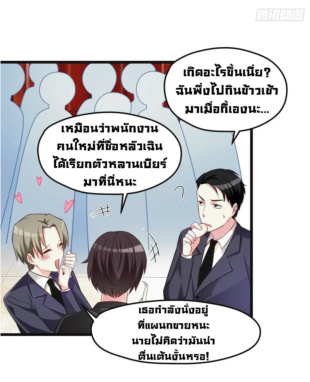 The Immortal Emperor Luo Wuji Has Returned ตอนที่ 13 หน้า 8