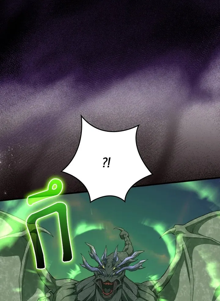 Max Level Player ตอนที่ 63 หน้า 87