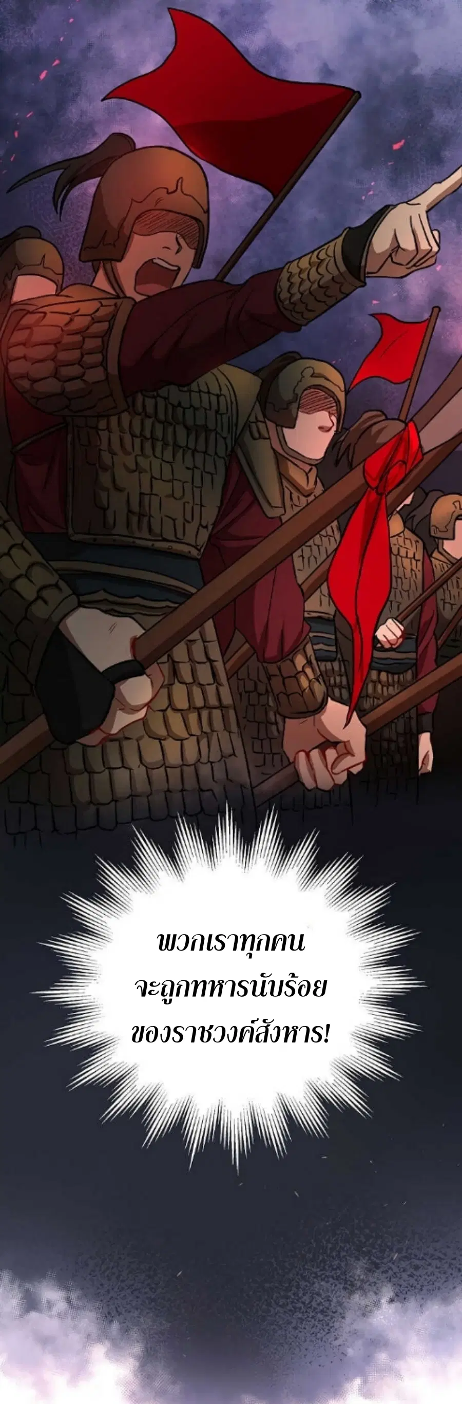 Path of the Shaman ตอนที่ 34 หน้า 46
