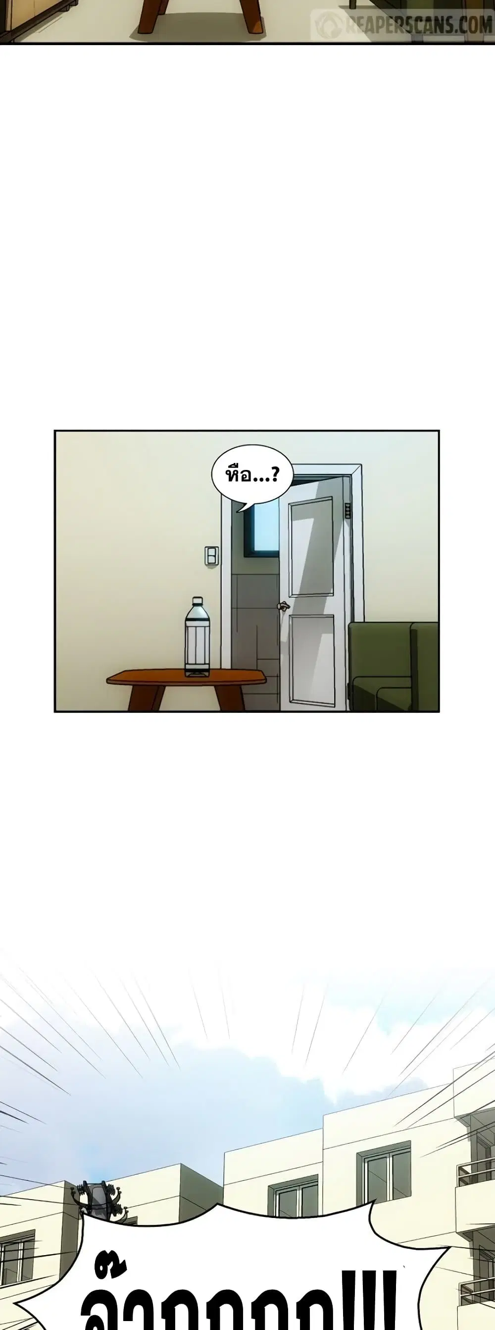 The Novel’s Extra (Remake) ตอนที่ 0.1 หน้า 35