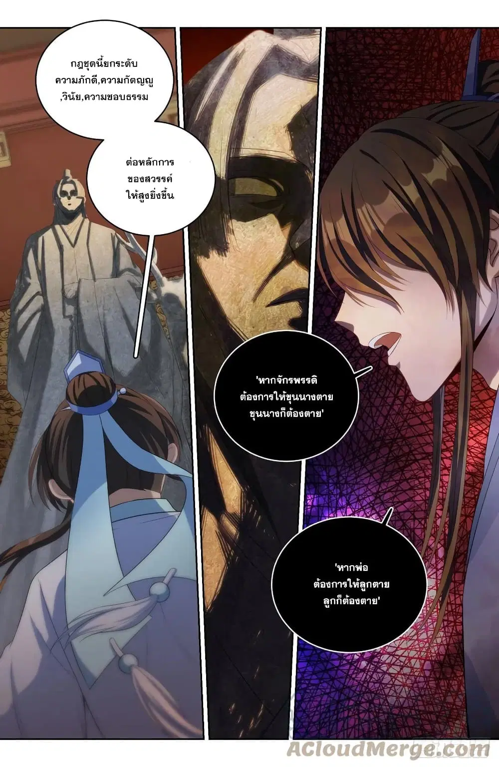Nightwatcher ตอนที่ 60 หน้า 5