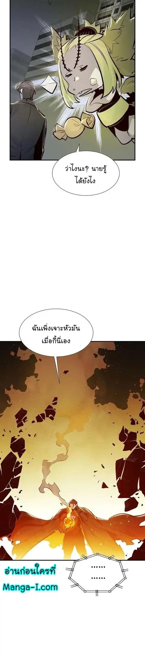 The Lone Necromancer ตอนที่ 94 หน้า 34