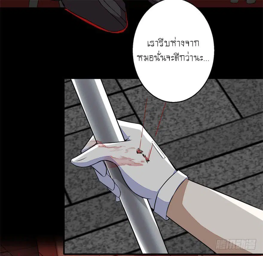 The King of Doom ตอนที่ 3 หน้า 29