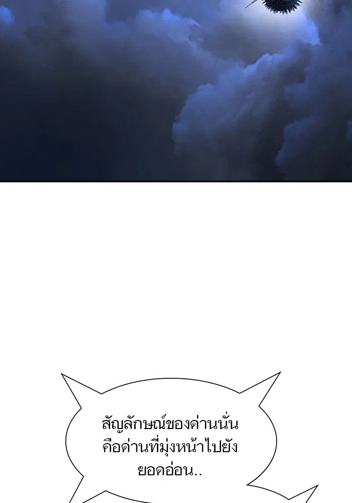 Tower of God ตอนที่ 597 หน้า 164