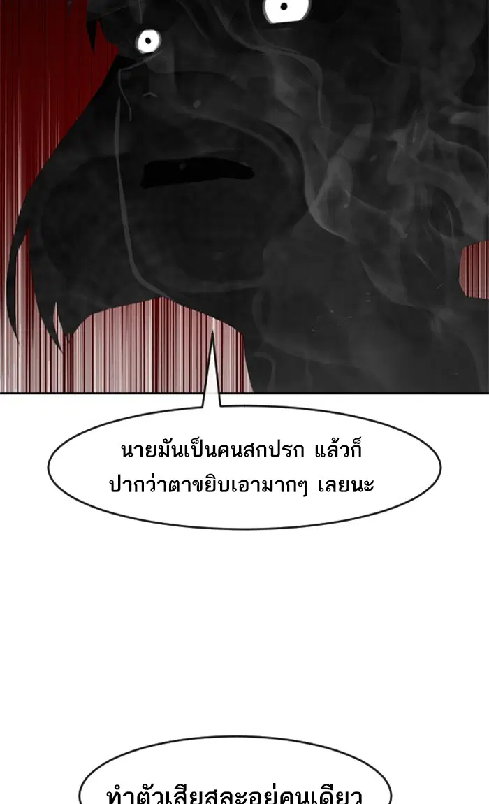 Random Chat ตอนที่ 167 หน้า 145