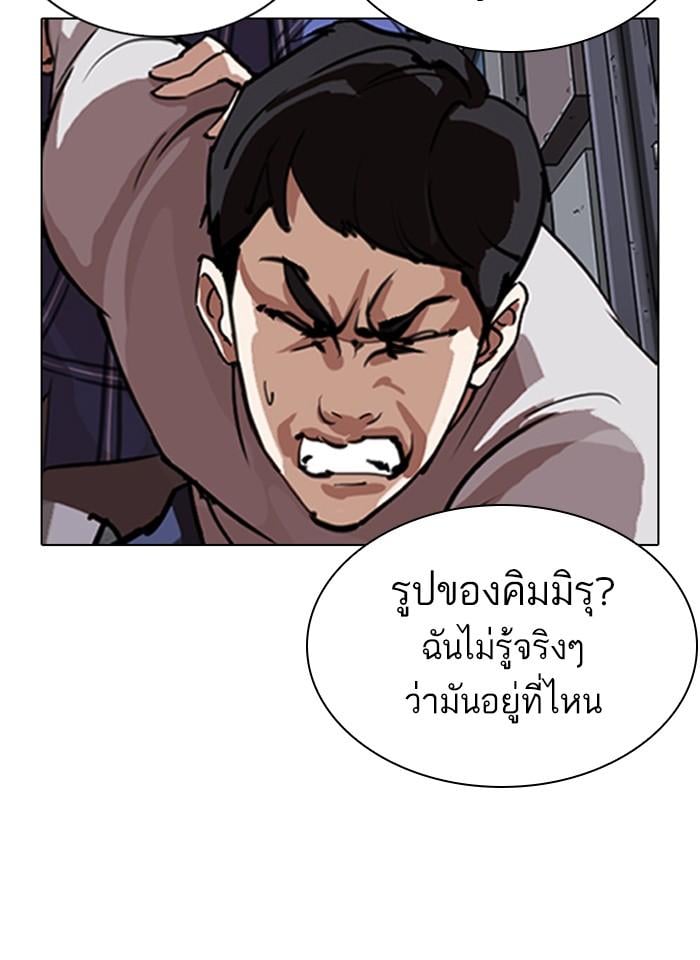 Lookism ตอนที่ 268 หน้า 28