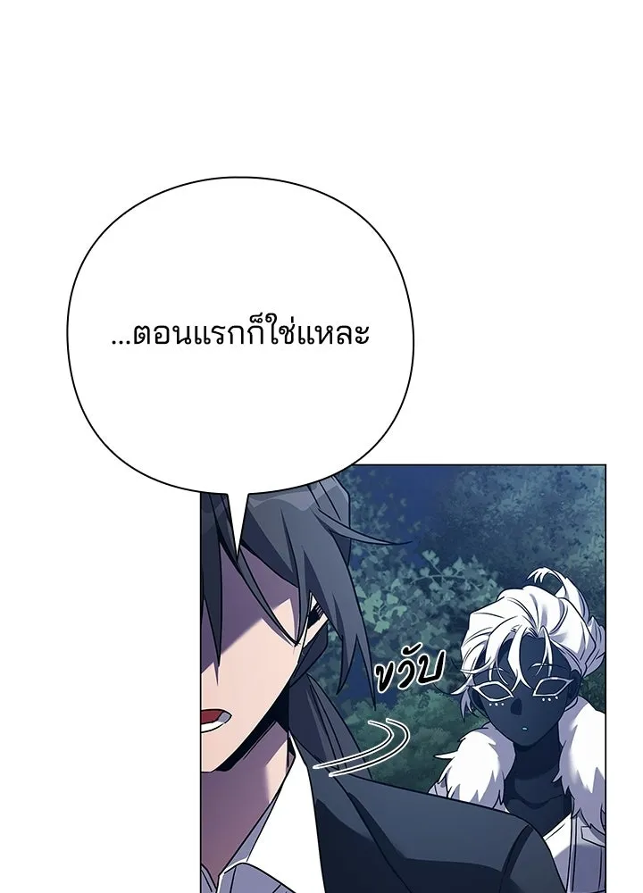 Night of the Ogre ตอนที่ 118 หน้า 68