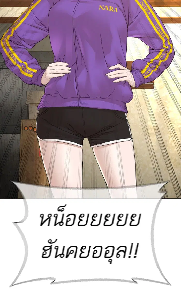 How to Fight ตอนที่ 148 หน้า 87