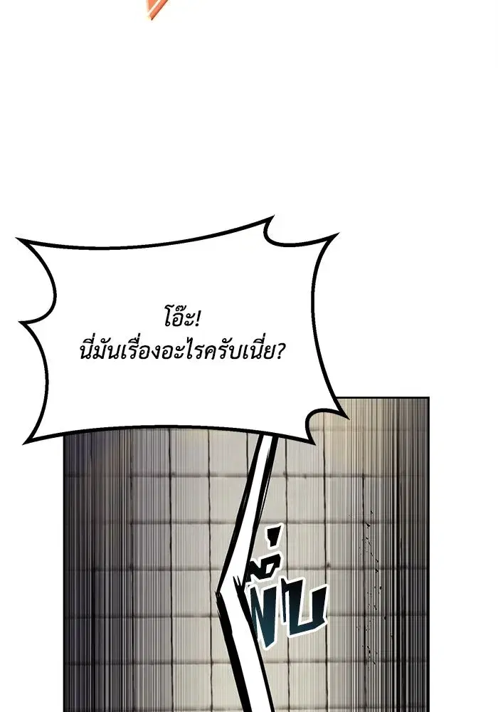 The Lazy Lord Masters the Sword ตอนที่ 74 หน้า 112