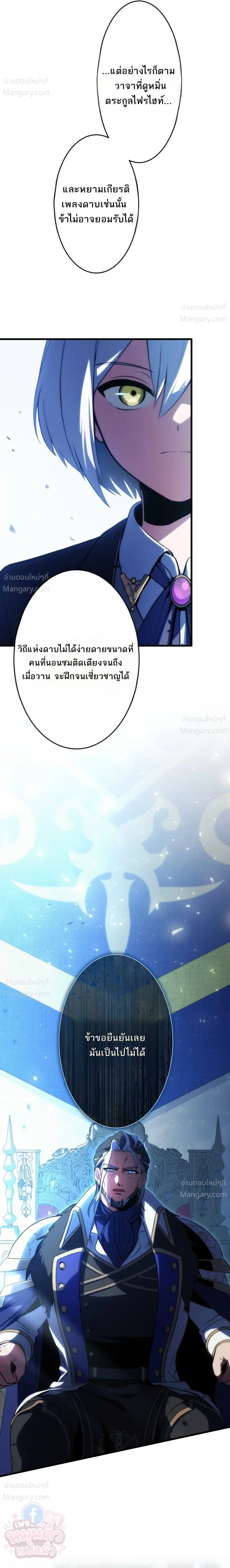 The Hero Returns for the Millionth Time – การหวนคืนครั้งที่หนึ่งล้านของผู้กล้า ตอนที่ 3 หน้า 35