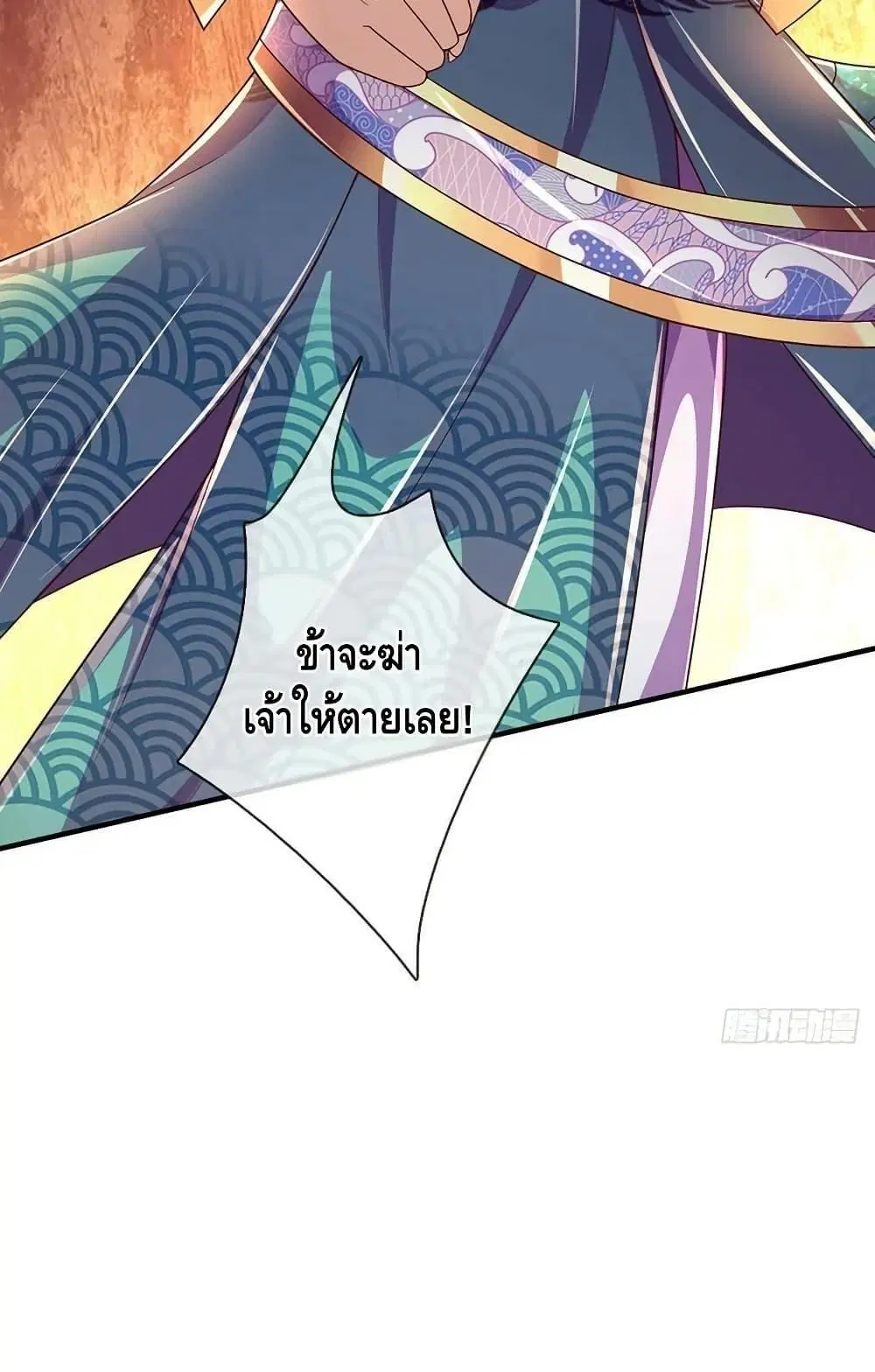 Opening to Supreme Dantian ตอนที่ 204 หน้า 18