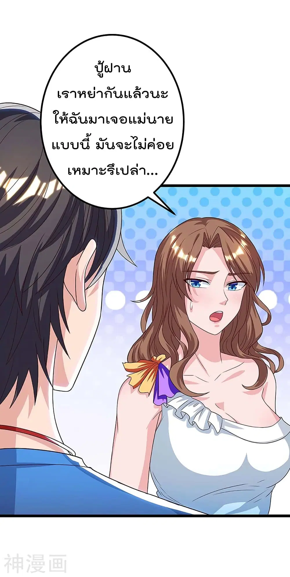 Rebirth Abandoned Less Return ตอนที่ 107 หน้า 17