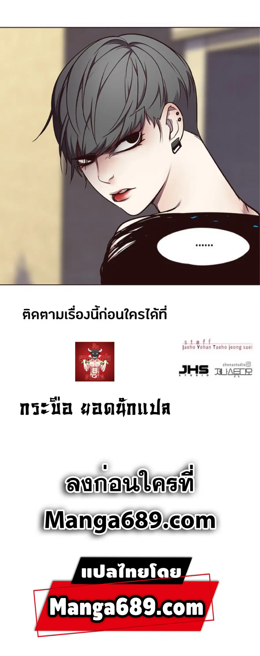 Eleceed ตอนที่ 48 หน้า 66