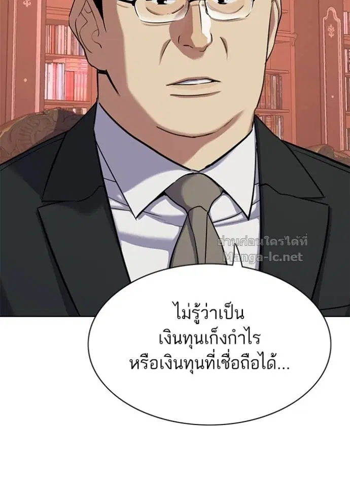 Reborn Rich ตอนที่ 121 หน้า 51