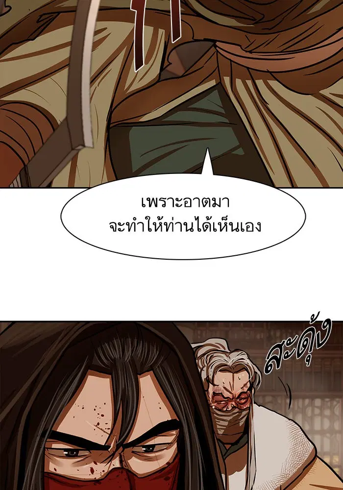 Escort Warrior ตอนที่ 166 หน้า 62