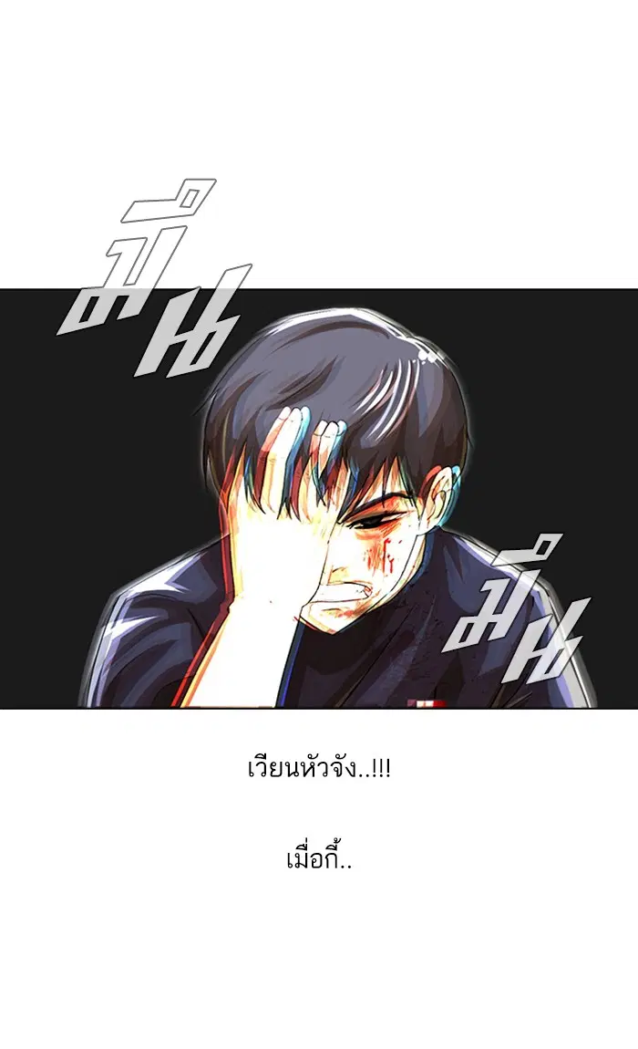 Random Chat ตอนที่ 54 หน้า 73