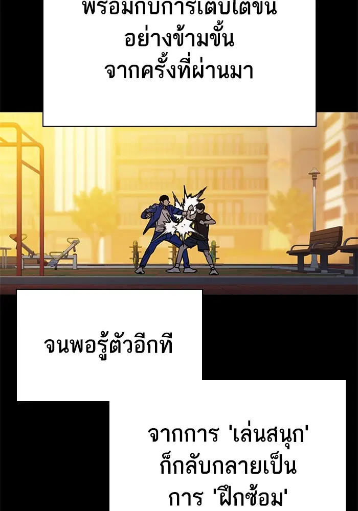Study Group ตอนที่ 202 หน้า 53