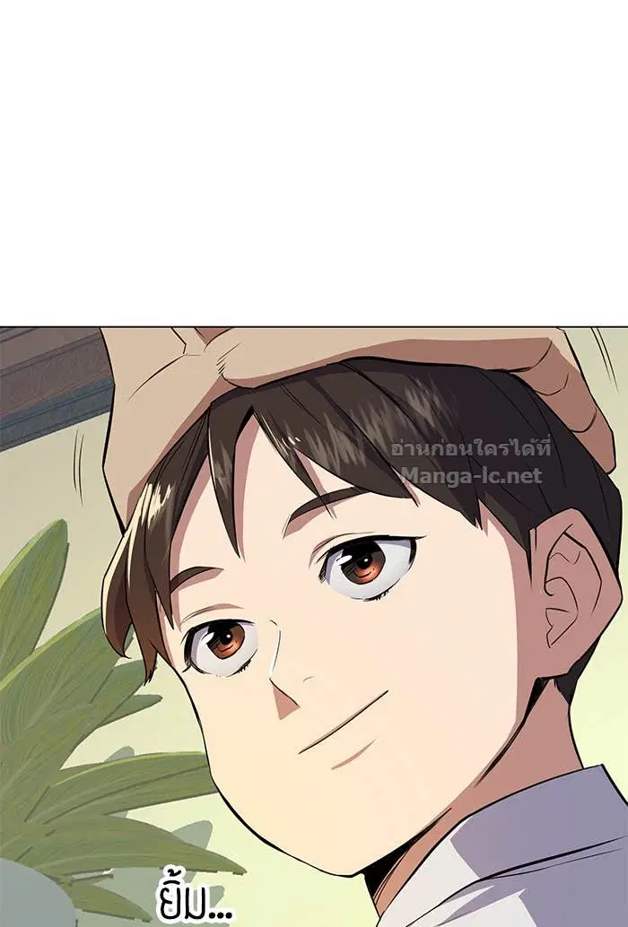 Reborn Rich ตอนที่ 4 หน้า 121