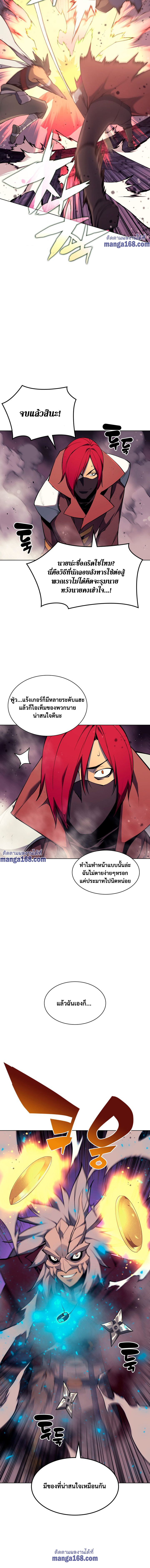 Overgeared จ้าวแห่งยุทธภัณฑ์ ตอนที่ 64 หน้า 13