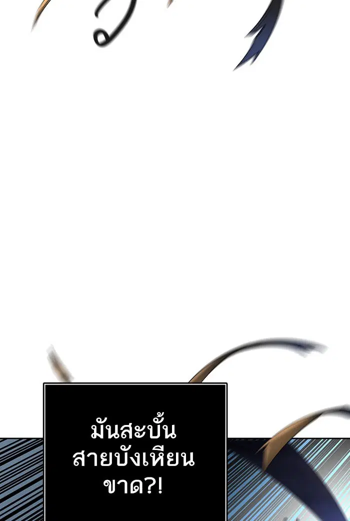 Tower of God ตอนที่ 533 หน้า 133