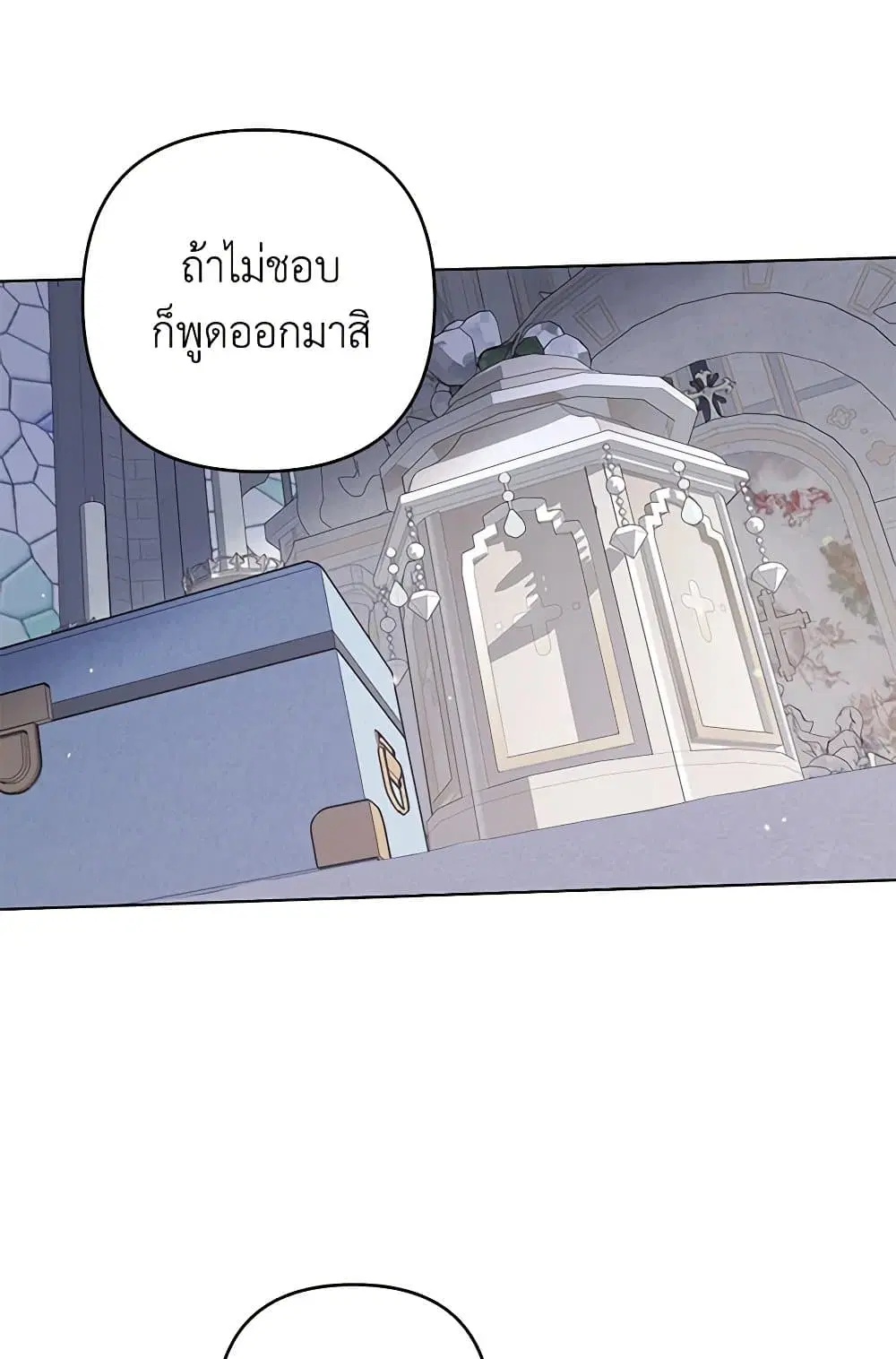 What It Means to Be You ตอนที่ 137 หน้า 36
