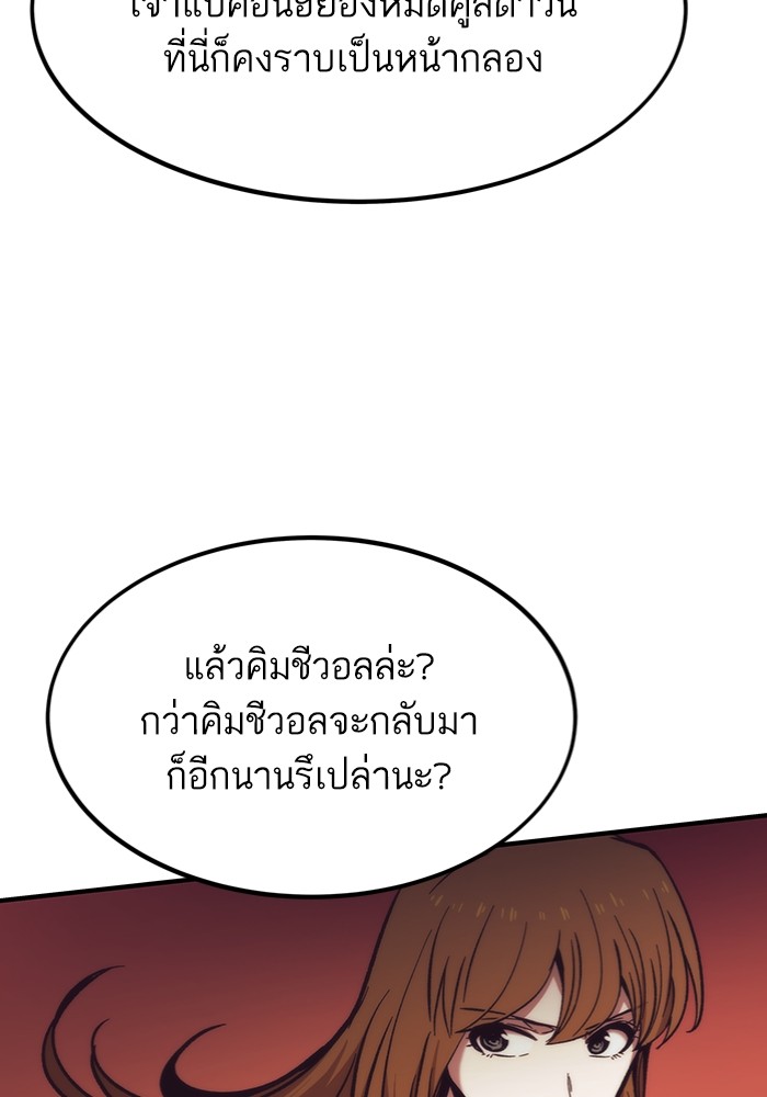 Ultra Alter แอ็กรองสตรองโคตร ตอนที่ 103 หน้า 149