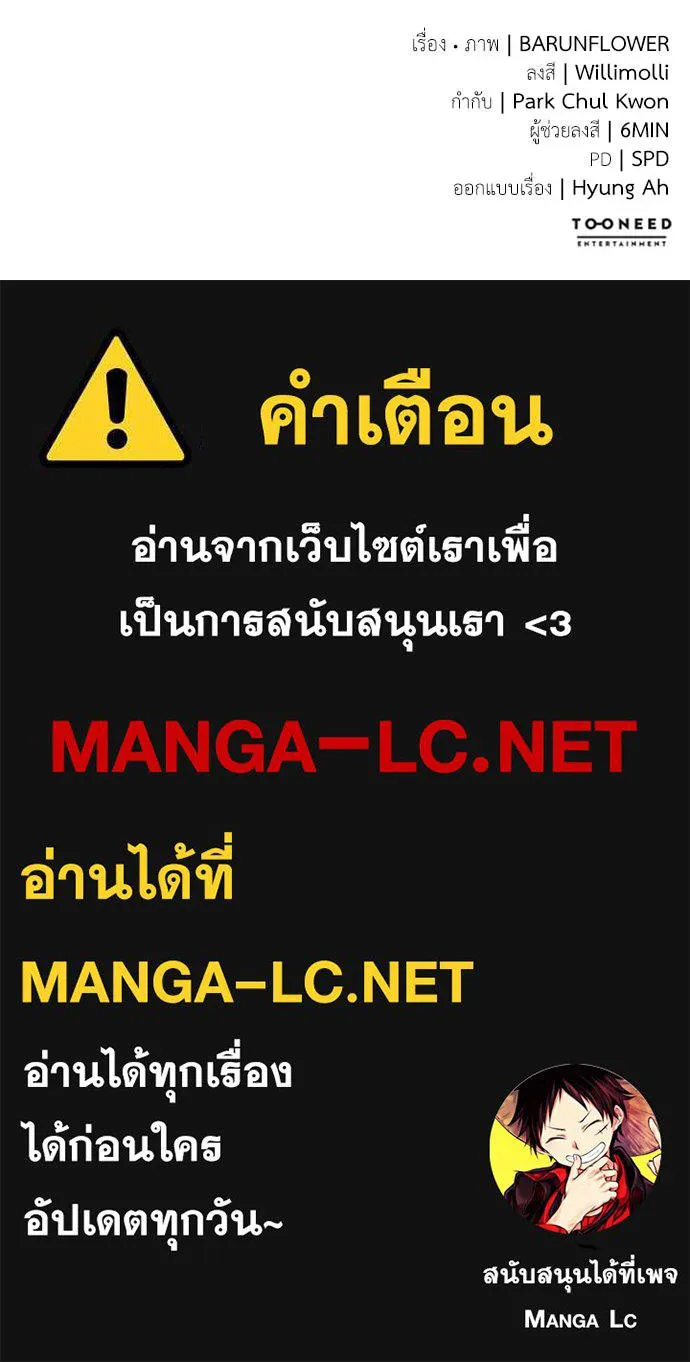 Reincarnation Path of The Underworld King ยอมรา ผู้พิพากษาจากนรก ตอนที่ 95 หน้า 220
