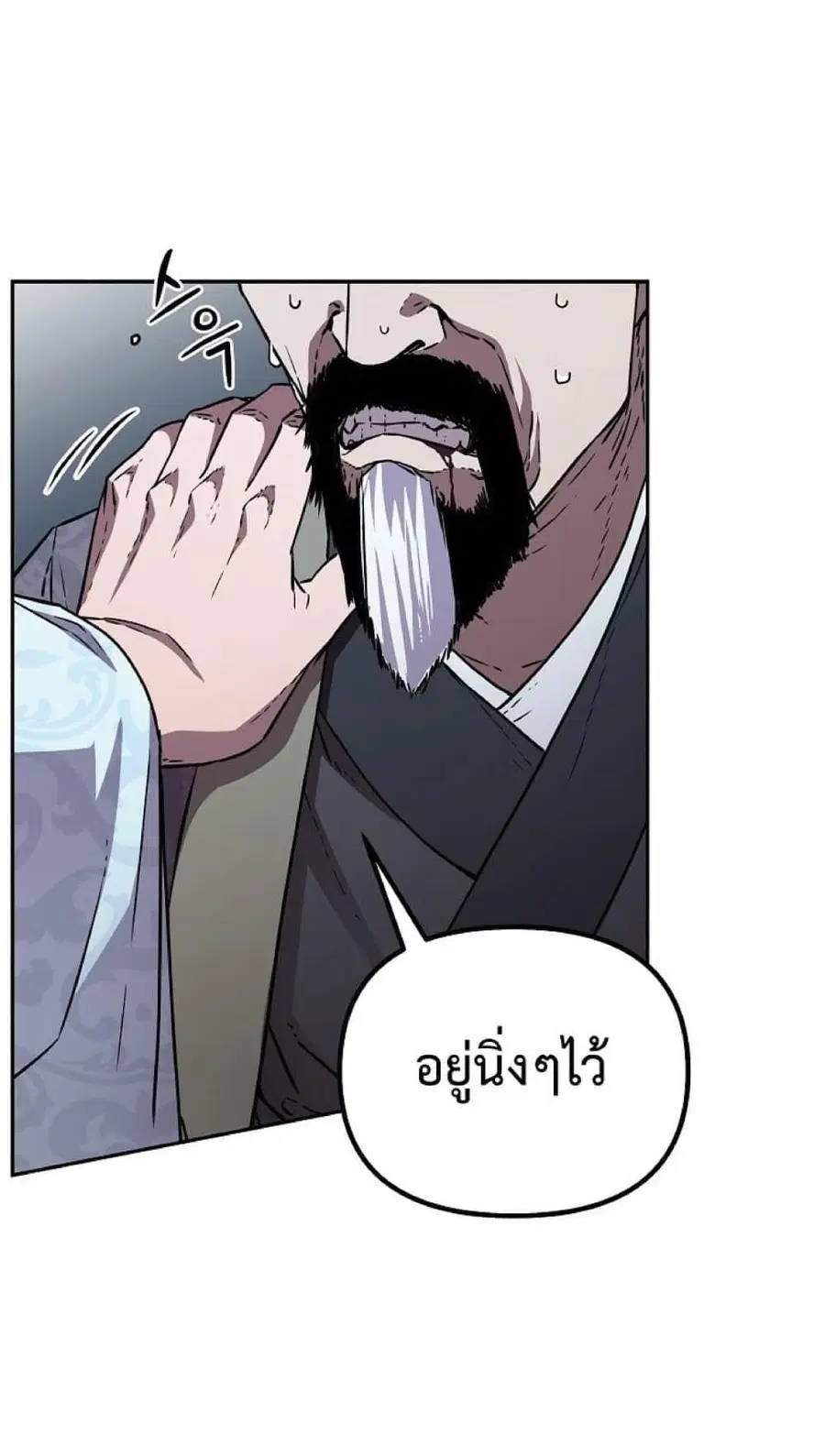 The Reborn Ranker Chronicles ตอนที่ 50 หน้า 11