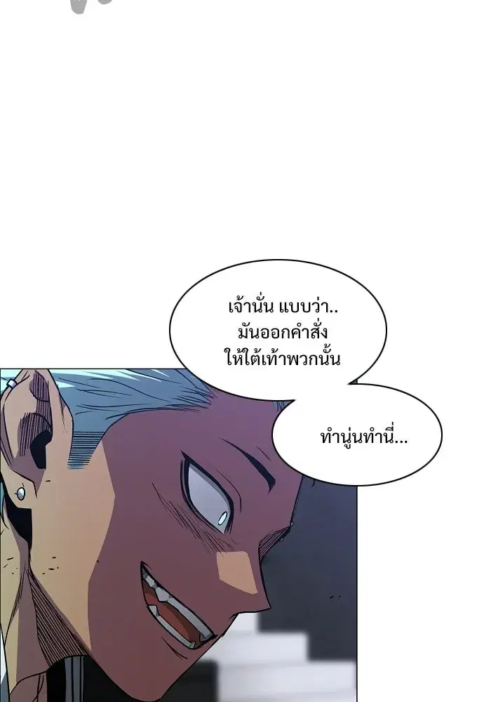 JAKDU ตอนที่ 107 หน้า 97