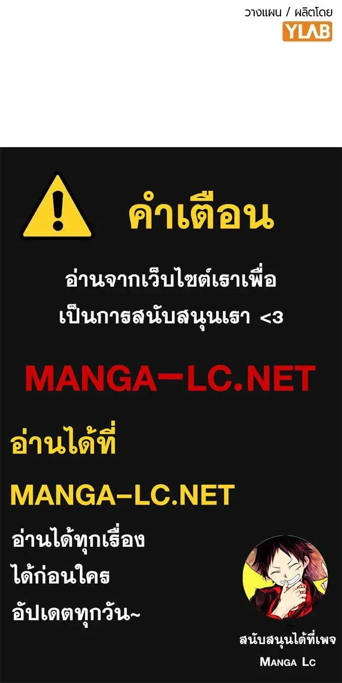 Jungle Juice ตอนที่ 187 หน้า 171