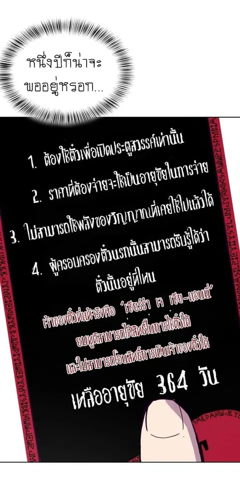 The Boy of Death ตอนที่ 2 หน้า 63