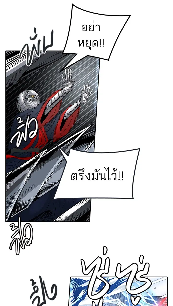 Tower of God ตอนที่ 477 หน้า 38